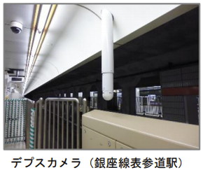 東京メトロ 混雑