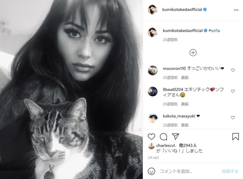 武田久美子 ソフィア 現在 幼少期