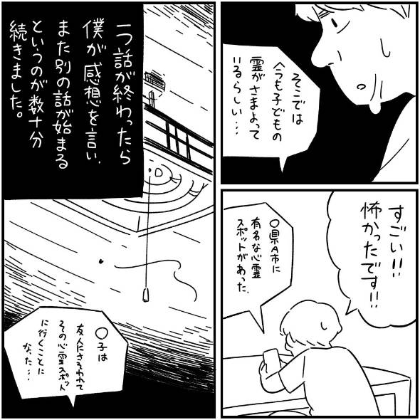 内藤さん 漫画