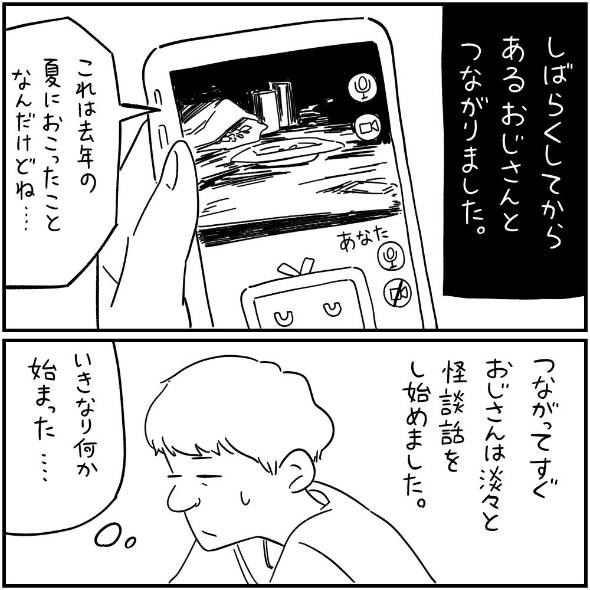 内藤さん 漫画