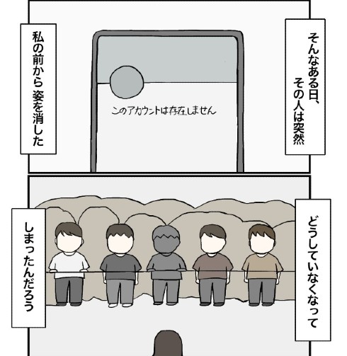 ファンの思い出