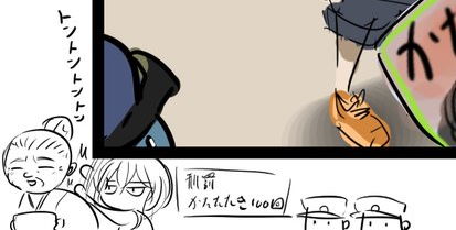 カコミスル 漫画 偽造 かたたたき 孫