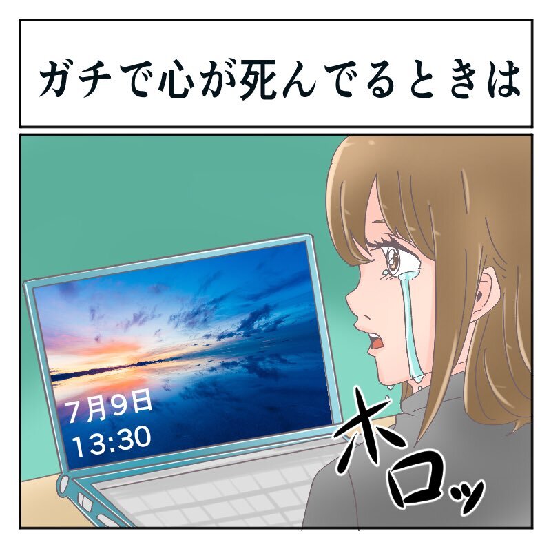 共感しかない