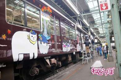 阪急電車 コウペンちゃん号