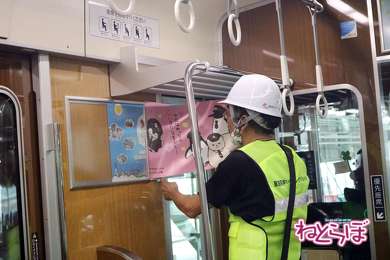 阪急電車 コウペンちゃん号