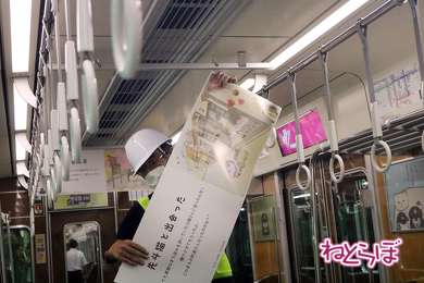 阪急電車 コウペンちゃん号