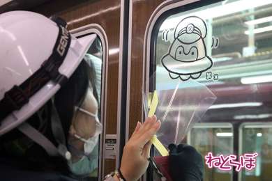 阪急電車 コウペンちゃん号