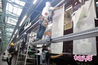 阪急電車 コウペンちゃん号