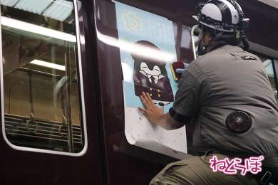 阪急電車 コウペンちゃん号