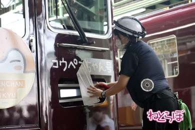 阪急電車 コウペンちゃん号