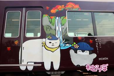 阪急電車 コウペンちゃん号