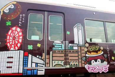 阪急電車 コウペンちゃん号