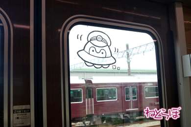 阪急電車 コウペンちゃん号