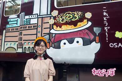 阪急電車 コウペンちゃん号