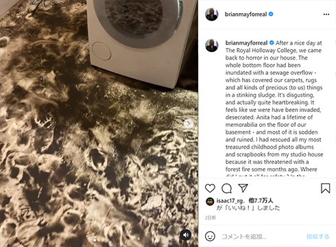 ブライアン・メイ クイーン ロンドン ケンジントン 自宅 水害 氾濫 下水
