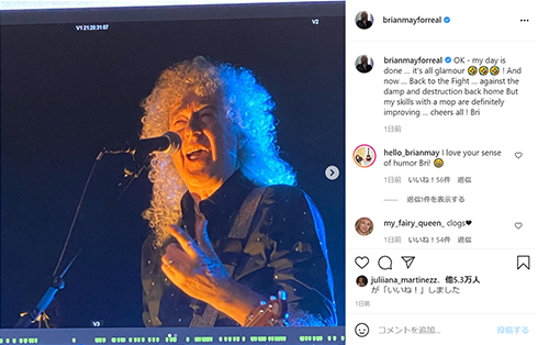 ブライアン・メイ クイーン ロンドン ケンジントン 自宅 水害 氾濫 下水