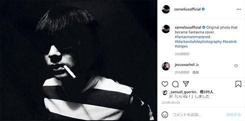 小山田圭吾 Cornelius 謝罪 オリンピック パラリンピック いじめ 障がい者