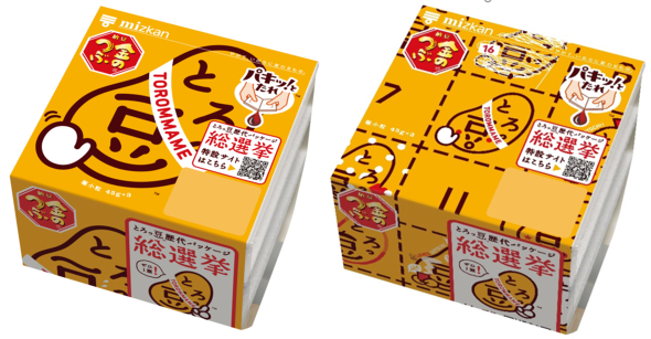 【PR】ミツカン納豆「とろっ豆™」歴代パッケージ総選挙CP