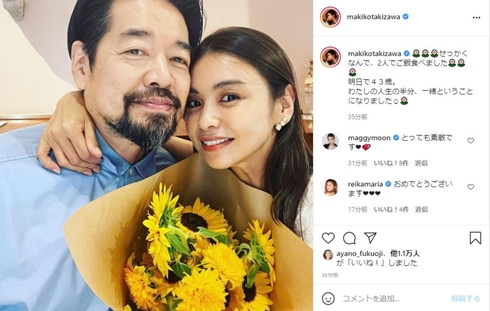 滝沢眞規子 滝沢伸介 NEIGHBORHOOD 誕生日 夫婦