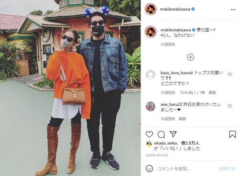 滝沢眞規子 滝沢伸介 NEIGHBORHOOD 誕生日 夫婦