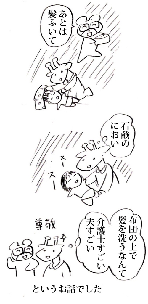 介護士の技術