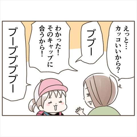 ブラックコーデ