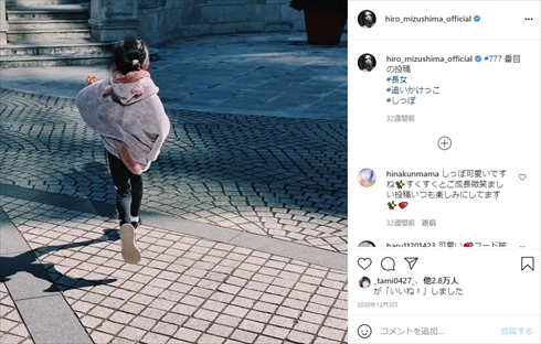 絢香 長女 娘 手紙 水嶋ヒロ インスタ