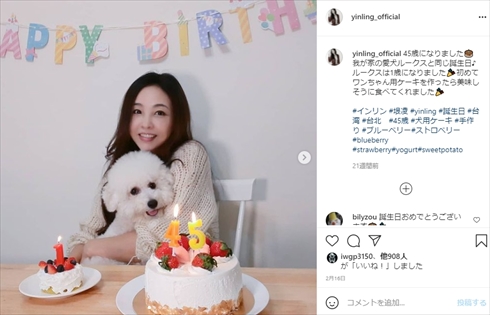 インリン 息子 長男 子ども 反抗期 誕生日 現在 ブログ