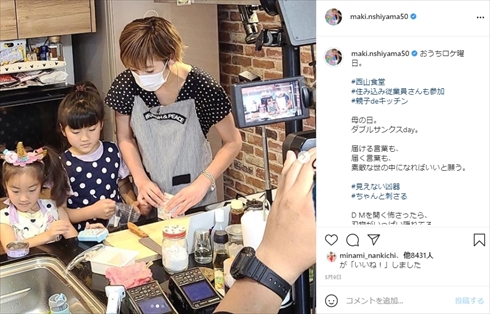 西山茉希 西山食堂 料理 メニュー インスタ