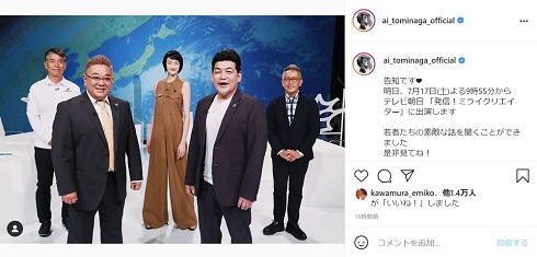 冨永愛 サンドイッチマン 伊達みきお 富澤たけし 遠近法