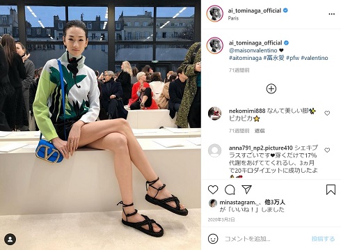 冨永愛 パリコレクション パリコレ 頭身 プロポーション