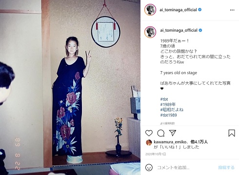 冨永愛 子ども時代 7歳 頭身 プロポーション