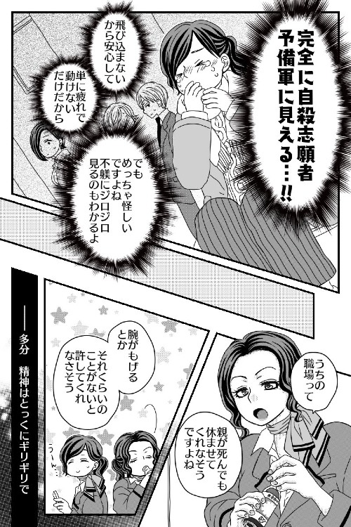 私が社畜をやめるまで