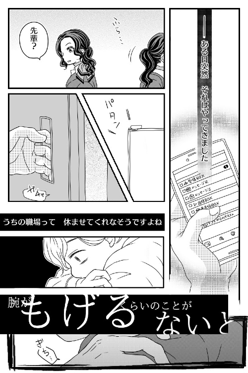 私が社畜をやめるまで