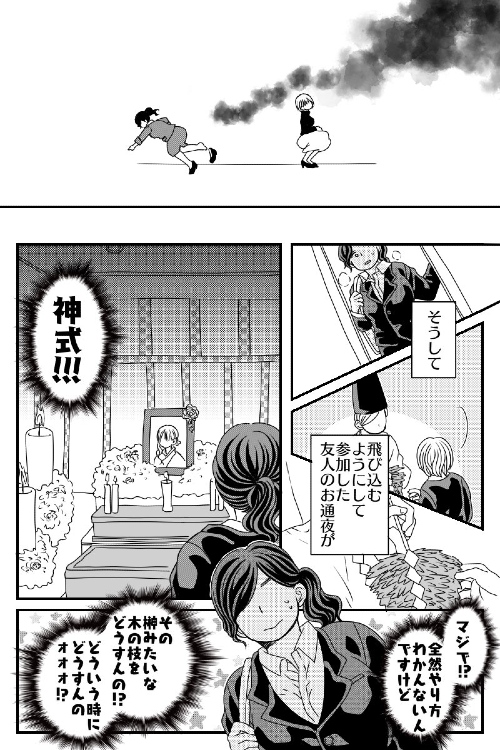 私が社畜をやめるまで