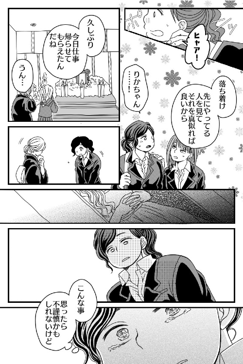 私が社畜をやめるまで