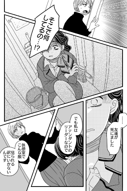 私が社畜をやめるまで