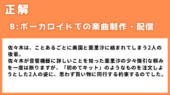 伊藤万理華 井桁弘恵 鈴木仁 お耳に合いましたら。