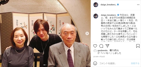 DAIGO 父親 パパ 誕生日 東京オリンピック ガン 手術 インスタ 母親