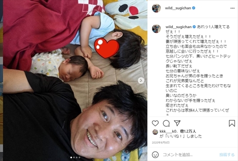 スギちゃん 結婚記念日 妻 インスタ バラ 花束 サプライズ