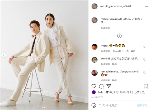 山本美月 誕生日 30歳 イラスト 瀬戸康史 インスタ