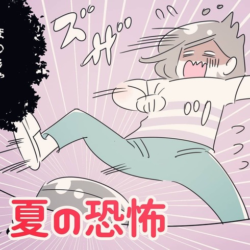 夏の恐怖01