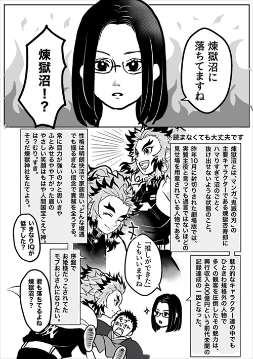 妻に推しができた