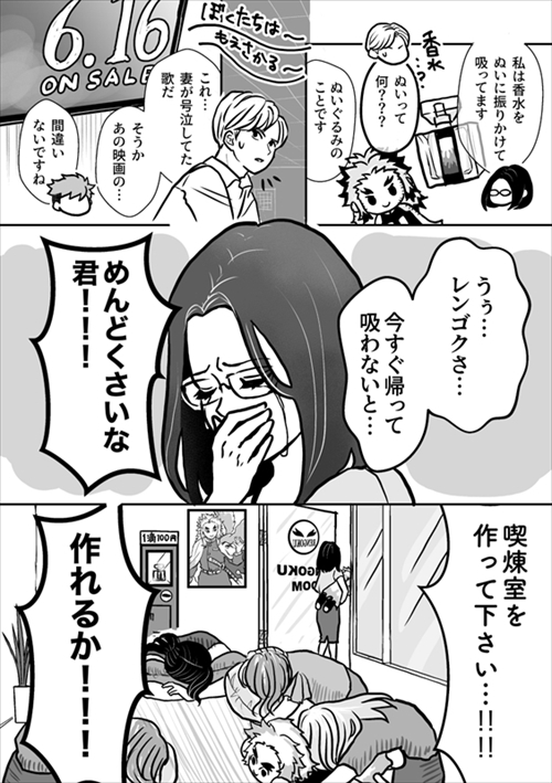 妻に推しができた