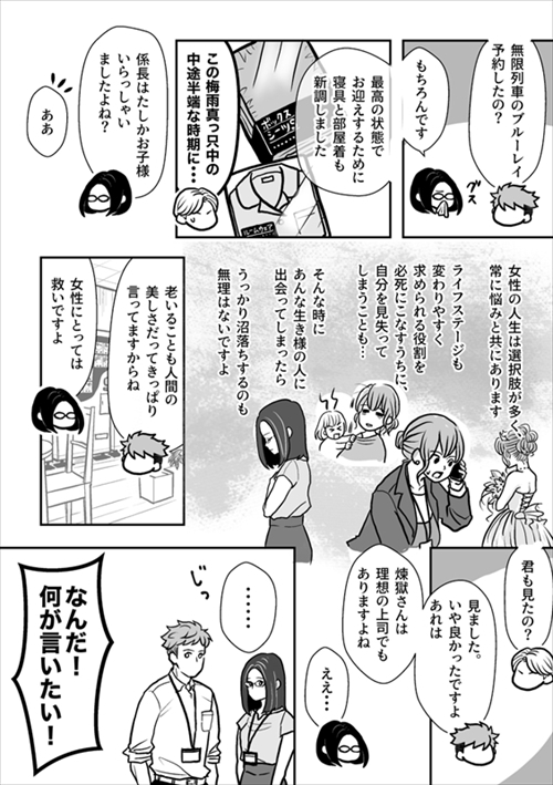 妻に推しができた