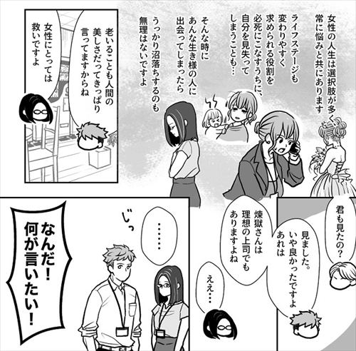 妻に推しができた