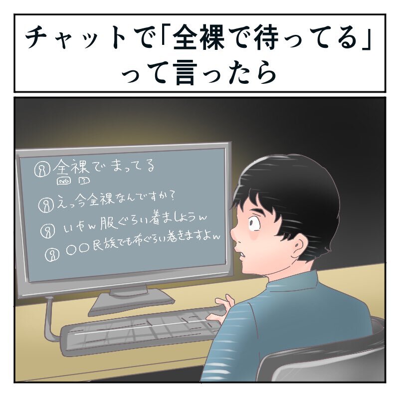 そんなことある？