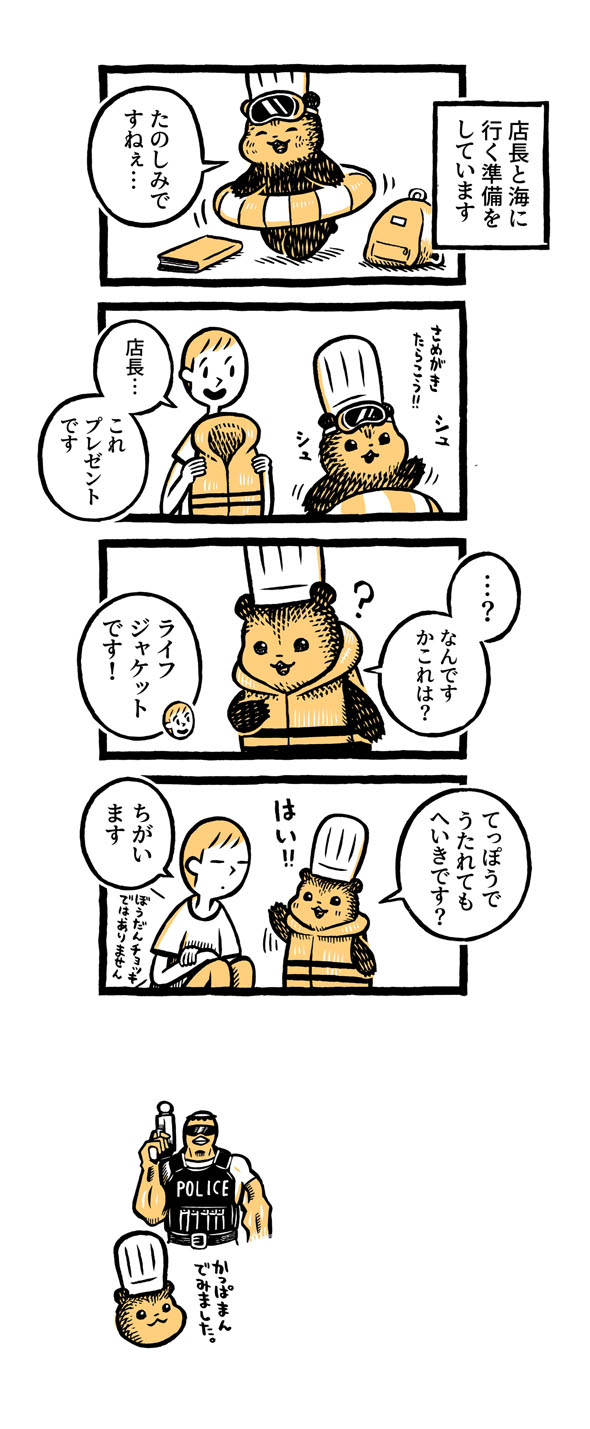 こぐまのケーキ屋さん