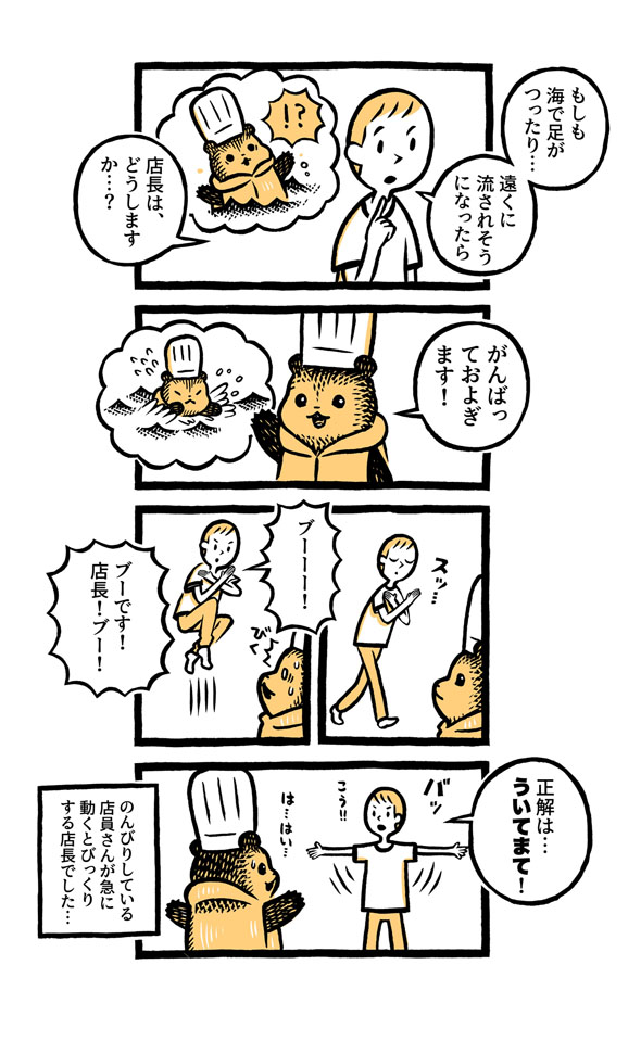 こぐまのケーキ屋さん