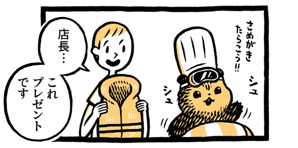 こぐまのケーキ屋さん